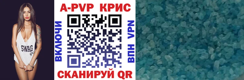 A PVP Соль  Дегтярск 