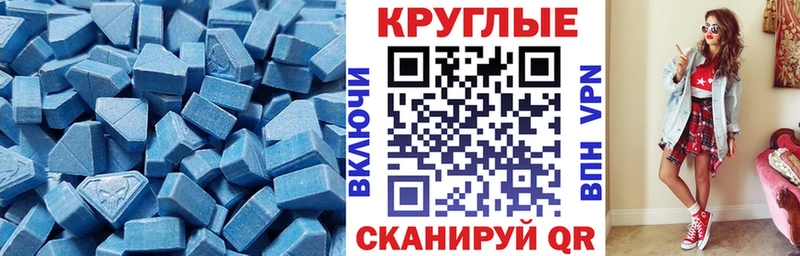 Экстази 280 MDMA  где купить наркоту  Дегтярск 