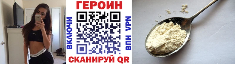 ГЕРОИН Афган  Дегтярск 