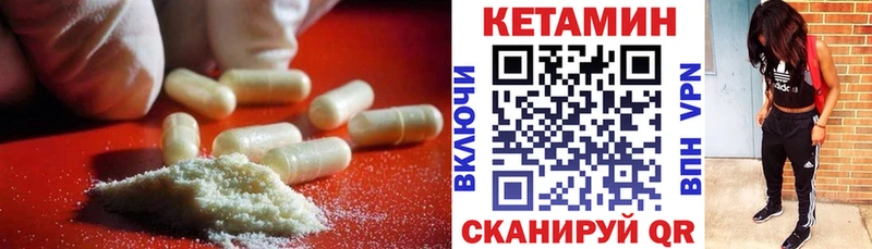 Кетамин VHQ  Дегтярск 