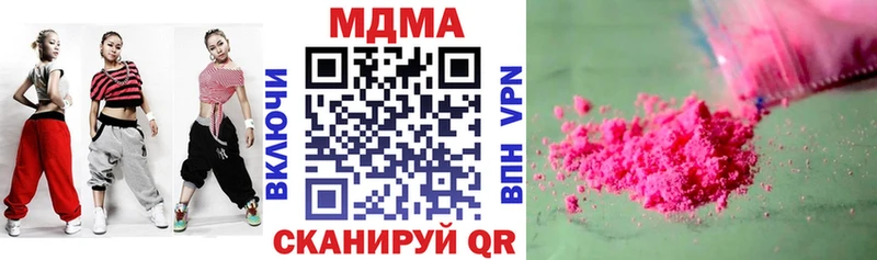 MDMA кристаллы  где можно купить наркотик  даркнет как зайти  Дегтярск 