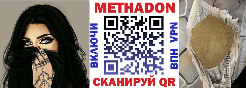 МЕТАДОН белоснежный закладки Дегтярск
