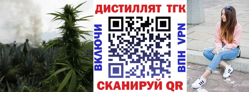 ТГК концентрат Дегтярск